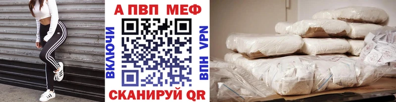 APVP кристаллы Вихоревка