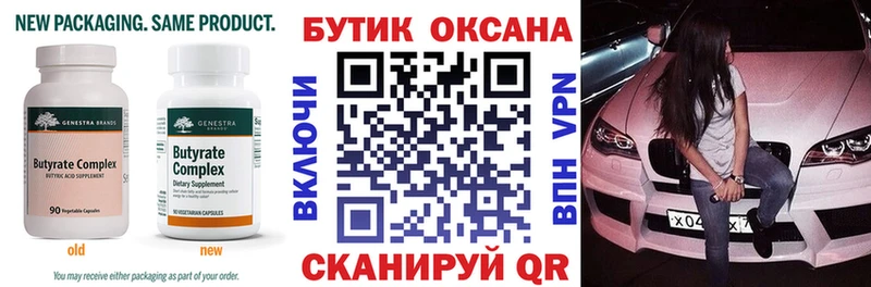 KRAKEN онион  Вихоревка  Бутират вода  как найти закладки 