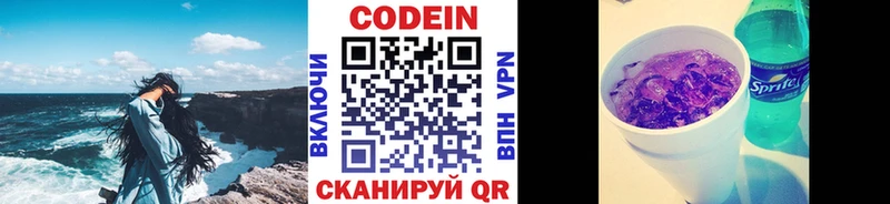 Кодеин Purple Drank  как найти   Вихоревка 