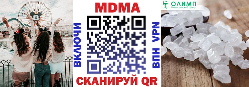 МДМА Molly  даркнет Telegram  Вихоревка 